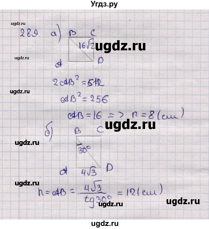 ГДЗ (Решебник) по геометрии 11 класс Солтан Г.Н. / задача / 289