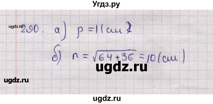 ГДЗ (Решебник) по геометрии 11 класс Солтан Г.Н. / задача / 290