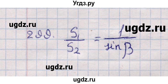 ГДЗ (Решебник) по геометрии 11 класс Солтан Г.Н. / задача / 299