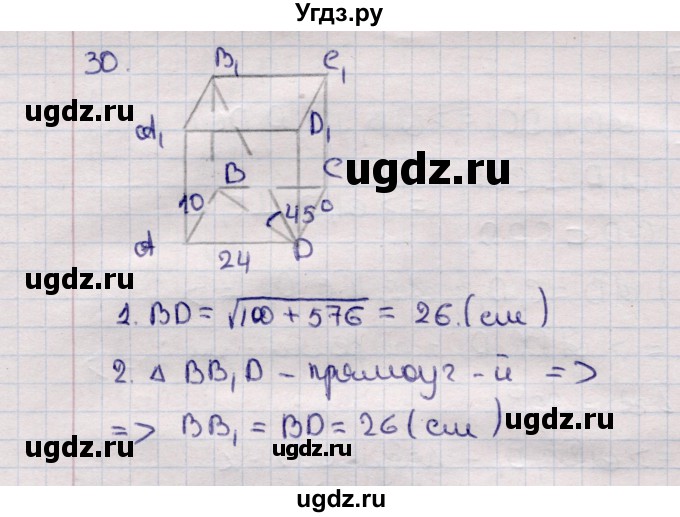 ГДЗ (Решебник) по геометрии 11 класс Солтан Г.Н. / задача / 30