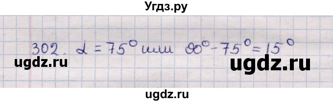 ГДЗ (Решебник) по геометрии 11 класс Солтан Г.Н. / задача / 302