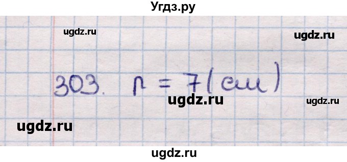 ГДЗ (Решебник) по геометрии 11 класс Солтан Г.Н. / задача / 303