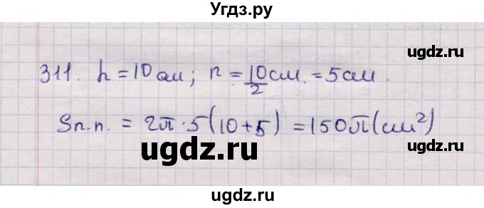 ГДЗ (Решебник) по геометрии 11 класс Солтан Г.Н. / задача / 311