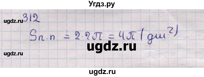 ГДЗ (Решебник) по геометрии 11 класс Солтан Г.Н. / задача / 312