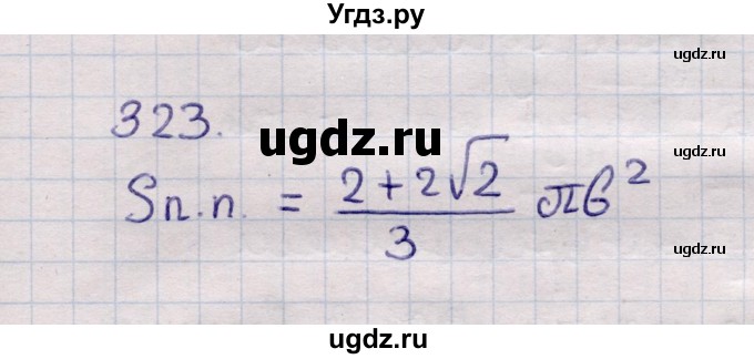 ГДЗ (Решебник) по геометрии 11 класс Солтан Г.Н. / задача / 323
