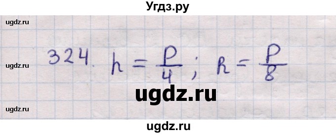 ГДЗ (Решебник) по геометрии 11 класс Солтан Г.Н. / задача / 324