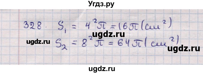 ГДЗ (Решебник) по геометрии 11 класс Солтан Г.Н. / задача / 328