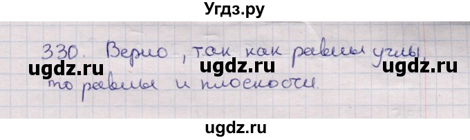 ГДЗ (Решебник) по геометрии 11 класс Солтан Г.Н. / задача / 330