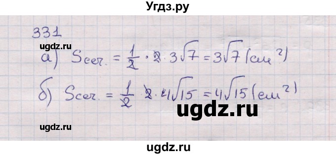 ГДЗ (Решебник) по геометрии 11 класс Солтан Г.Н. / задача / 331