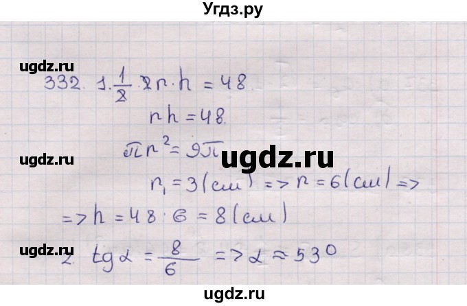 ГДЗ (Решебник) по геометрии 11 класс Солтан Г.Н. / задача / 332