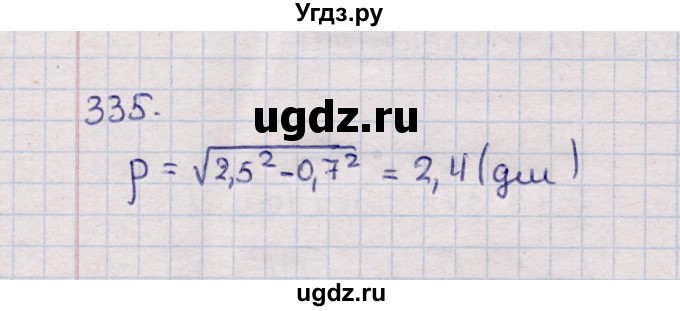 ГДЗ (Решебник) по геометрии 11 класс Солтан Г.Н. / задача / 335