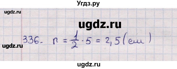 ГДЗ (Решебник) по геометрии 11 класс Солтан Г.Н. / задача / 336