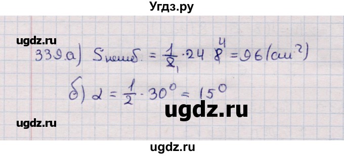 ГДЗ (Решебник) по геометрии 11 класс Солтан Г.Н. / задача / 339