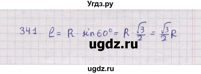 ГДЗ (Решебник) по геометрии 11 класс Солтан Г.Н. / задача / 341