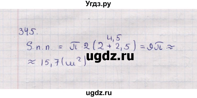 ГДЗ (Решебник) по геометрии 11 класс Солтан Г.Н. / задача / 345