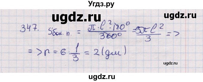 ГДЗ (Решебник) по геометрии 11 класс Солтан Г.Н. / задача / 347