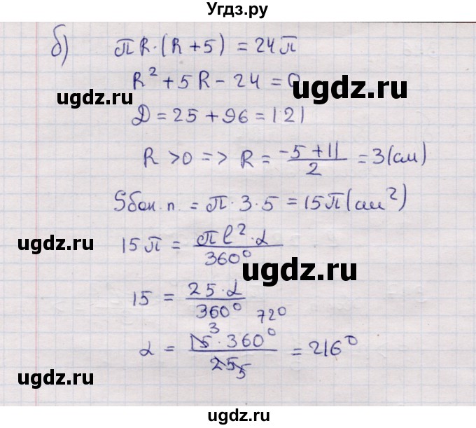 ГДЗ (Решебник) по геометрии 11 класс Солтан Г.Н. / задача / 348(продолжение 2)