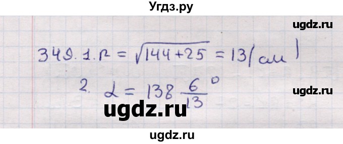 ГДЗ (Решебник) по геометрии 11 класс Солтан Г.Н. / задача / 349