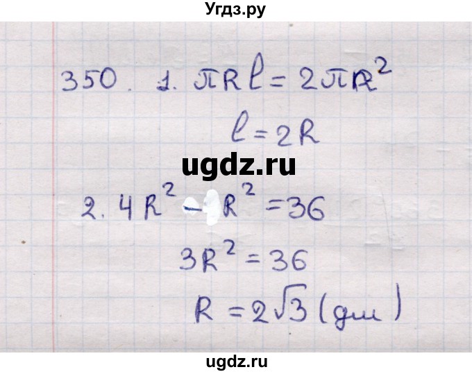 ГДЗ (Решебник) по геометрии 11 класс Солтан Г.Н. / задача / 350