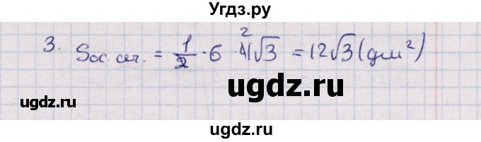 ГДЗ (Решебник) по геометрии 11 класс Солтан Г.Н. / задача / 350(продолжение 2)