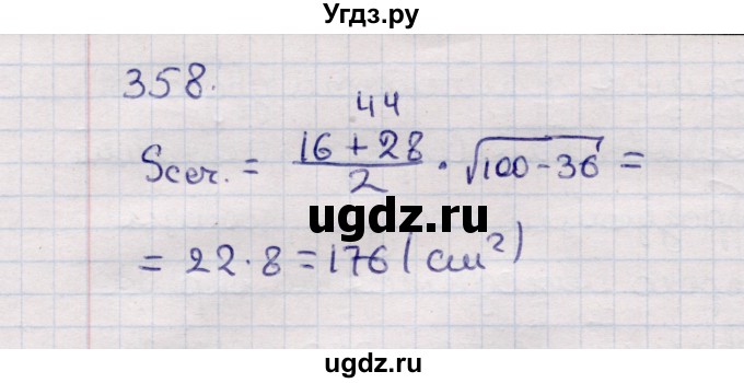 ГДЗ (Решебник) по геометрии 11 класс Солтан Г.Н. / задача / 358