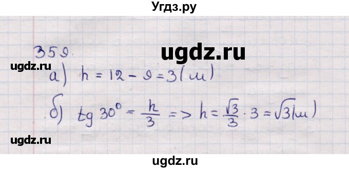 ГДЗ (Решебник) по геометрии 11 класс Солтан Г.Н. / задача / 359