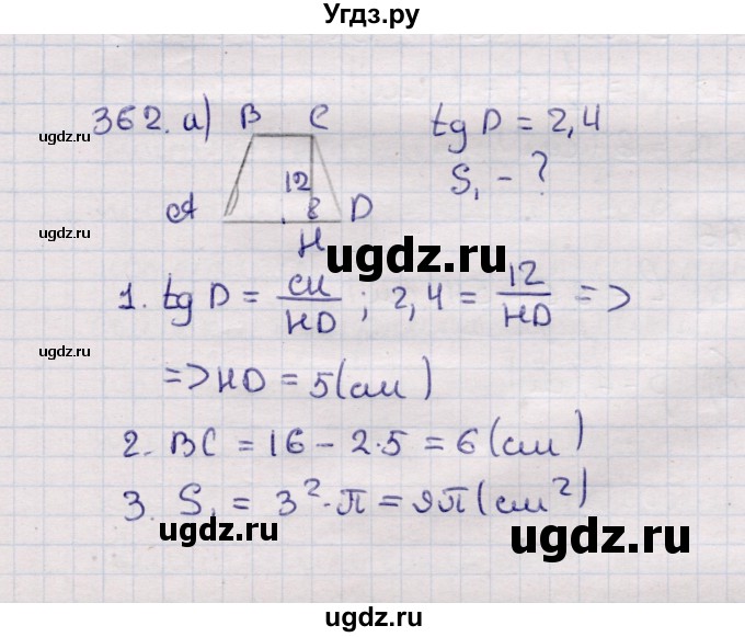 ГДЗ (Решебник) по геометрии 11 класс Солтан Г.Н. / задача / 362