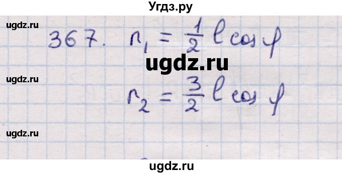 ГДЗ (Решебник) по геометрии 11 класс Солтан Г.Н. / задача / 367