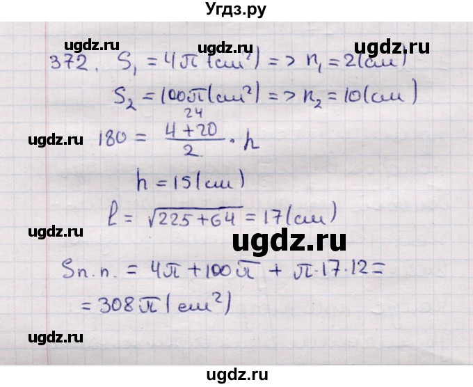 ГДЗ (Решебник) по геометрии 11 класс Солтан Г.Н. / задача / 372