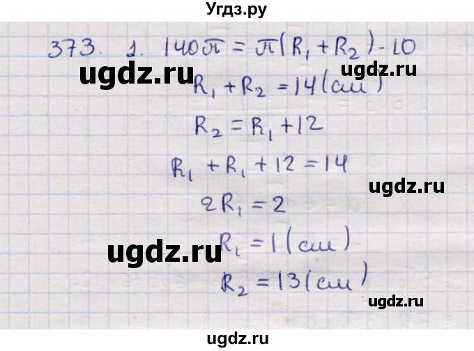 ГДЗ (Решебник) по геометрии 11 класс Солтан Г.Н. / задача / 373