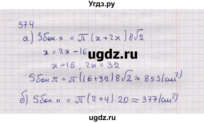 ГДЗ (Решебник) по геометрии 11 класс Солтан Г.Н. / задача / 374