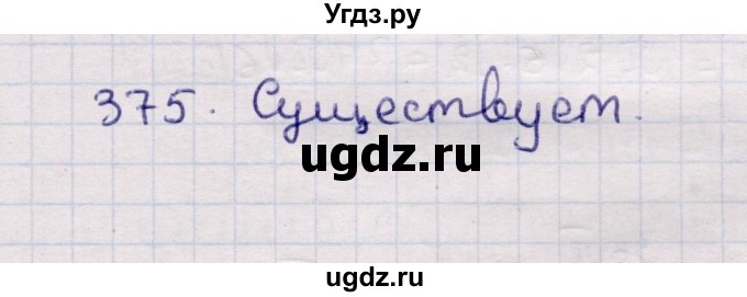 ГДЗ (Решебник) по геометрии 11 класс Солтан Г.Н. / задача / 375