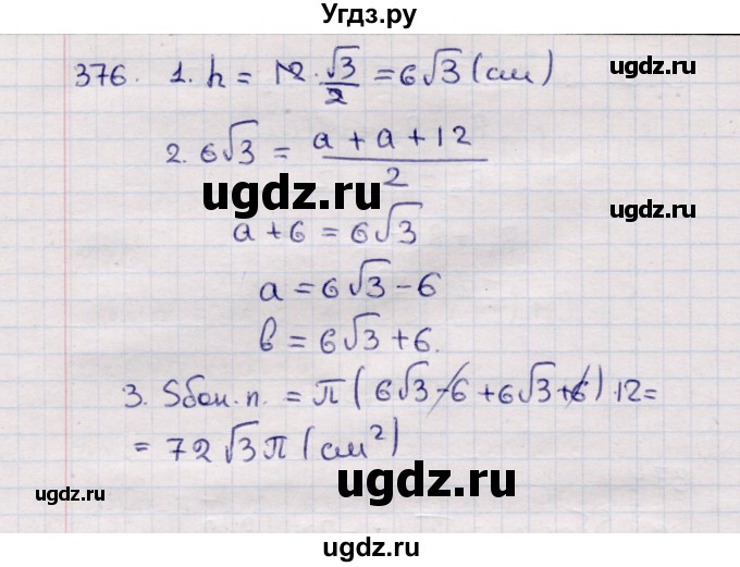 ГДЗ (Решебник) по геометрии 11 класс Солтан Г.Н. / задача / 376