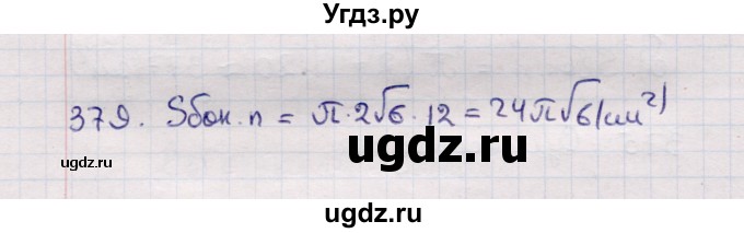 ГДЗ (Решебник) по геометрии 11 класс Солтан Г.Н. / задача / 379