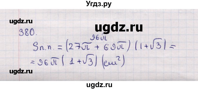 ГДЗ (Решебник) по геометрии 11 класс Солтан Г.Н. / задача / 380