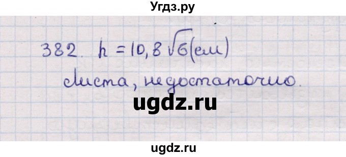 ГДЗ (Решебник) по геометрии 11 класс Солтан Г.Н. / задача / 382