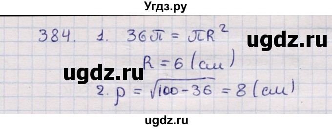 ГДЗ (Решебник) по геометрии 11 класс Солтан Г.Н. / задача / 384