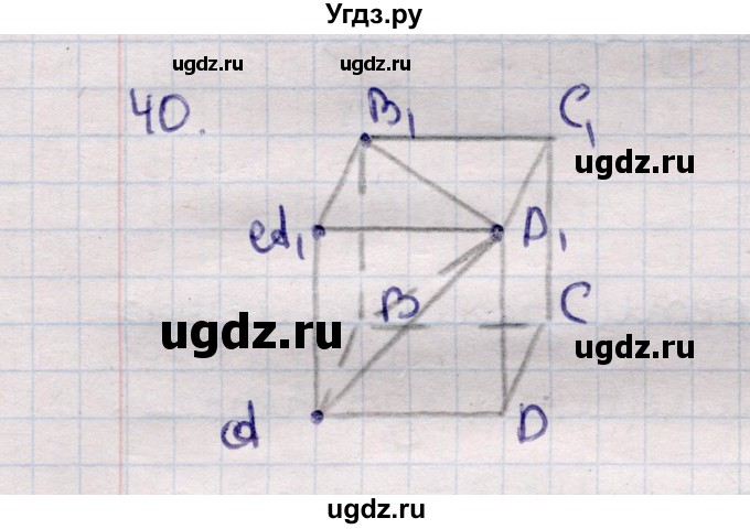ГДЗ (Решебник) по геометрии 11 класс Солтан Г.Н. / задача / 40