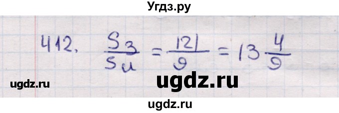 ГДЗ (Решебник) по геометрии 11 класс Солтан Г.Н. / задача / 412