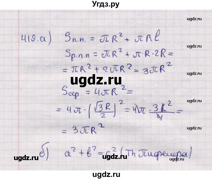 ГДЗ (Решебник) по геометрии 11 класс Солтан Г.Н. / задача / 419
