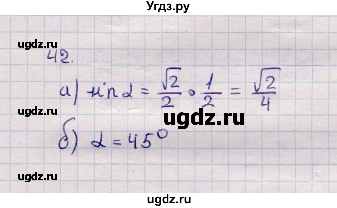 ГДЗ (Решебник) по геометрии 11 класс Солтан Г.Н. / задача / 42