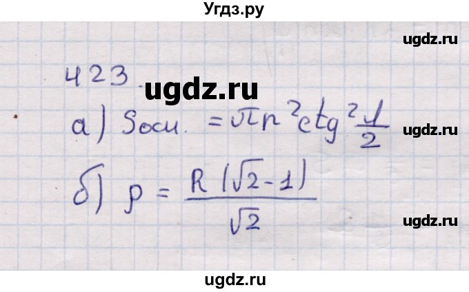 ГДЗ (Решебник) по геометрии 11 класс Солтан Г.Н. / задача / 423