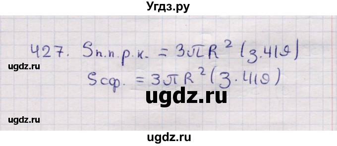 ГДЗ (Решебник) по геометрии 11 класс Солтан Г.Н. / задача / 427