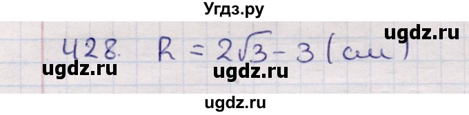 ГДЗ (Решебник) по геометрии 11 класс Солтан Г.Н. / задача / 428