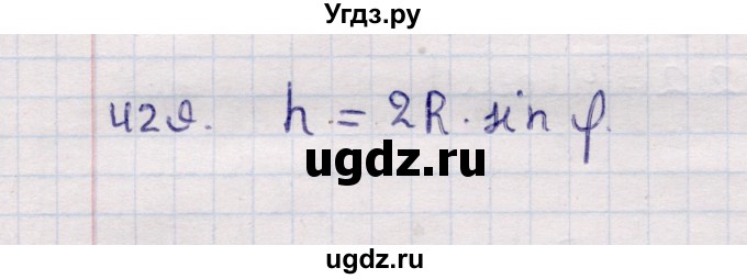 ГДЗ (Решебник) по геометрии 11 класс Солтан Г.Н. / задача / 429