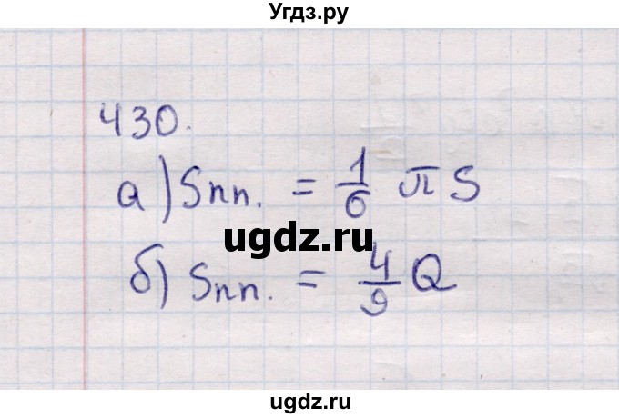 ГДЗ (Решебник) по геометрии 11 класс Солтан Г.Н. / задача / 430