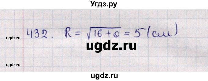 ГДЗ (Решебник) по геометрии 11 класс Солтан Г.Н. / задача / 432