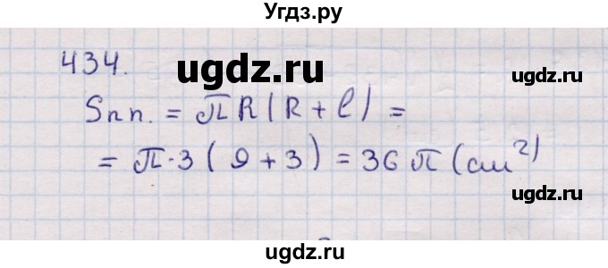 ГДЗ (Решебник) по геометрии 11 класс Солтан Г.Н. / задача / 434