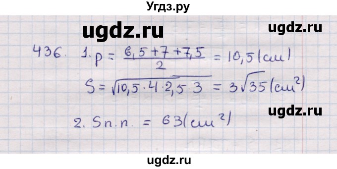 ГДЗ (Решебник) по геометрии 11 класс Солтан Г.Н. / задача / 436