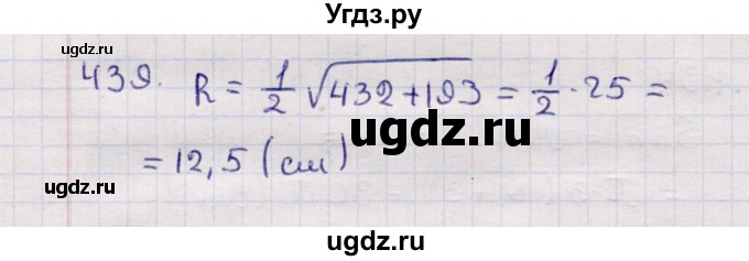 ГДЗ (Решебник) по геометрии 11 класс Солтан Г.Н. / задача / 439